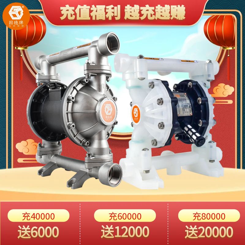 开年隔膜泵零元购