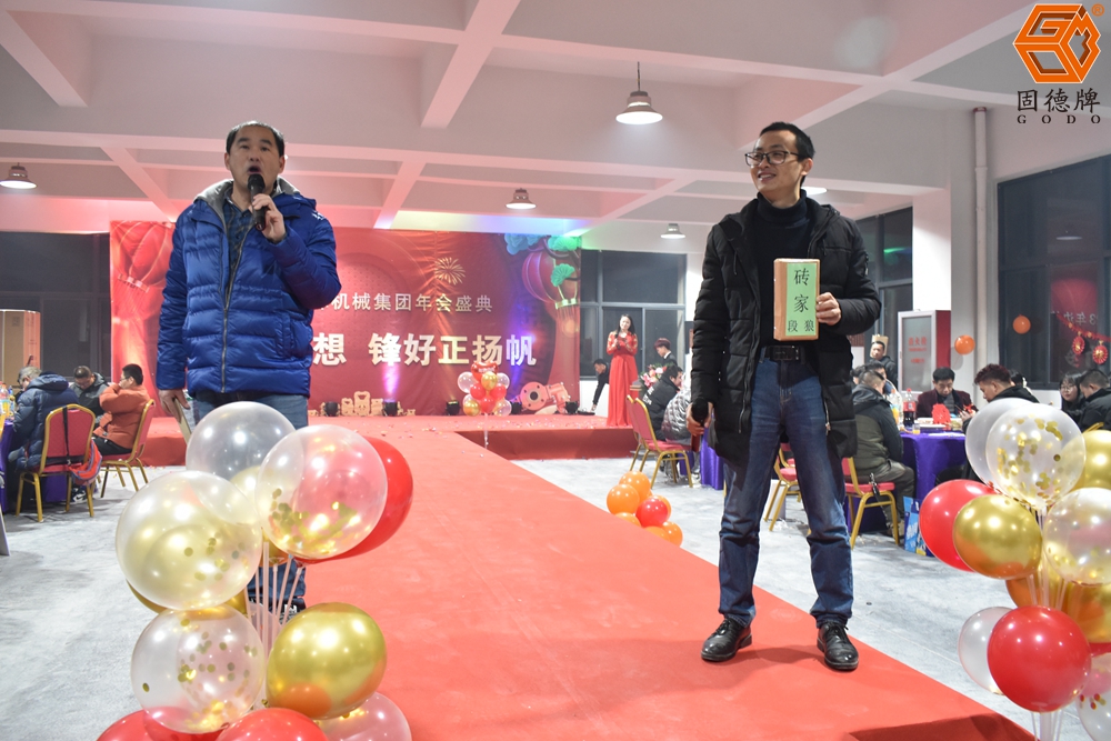 边锋机械集团年会
