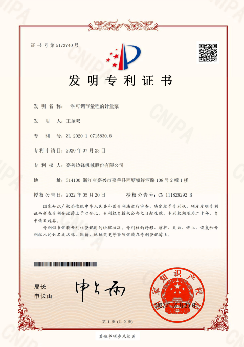隔膜泵认证证书