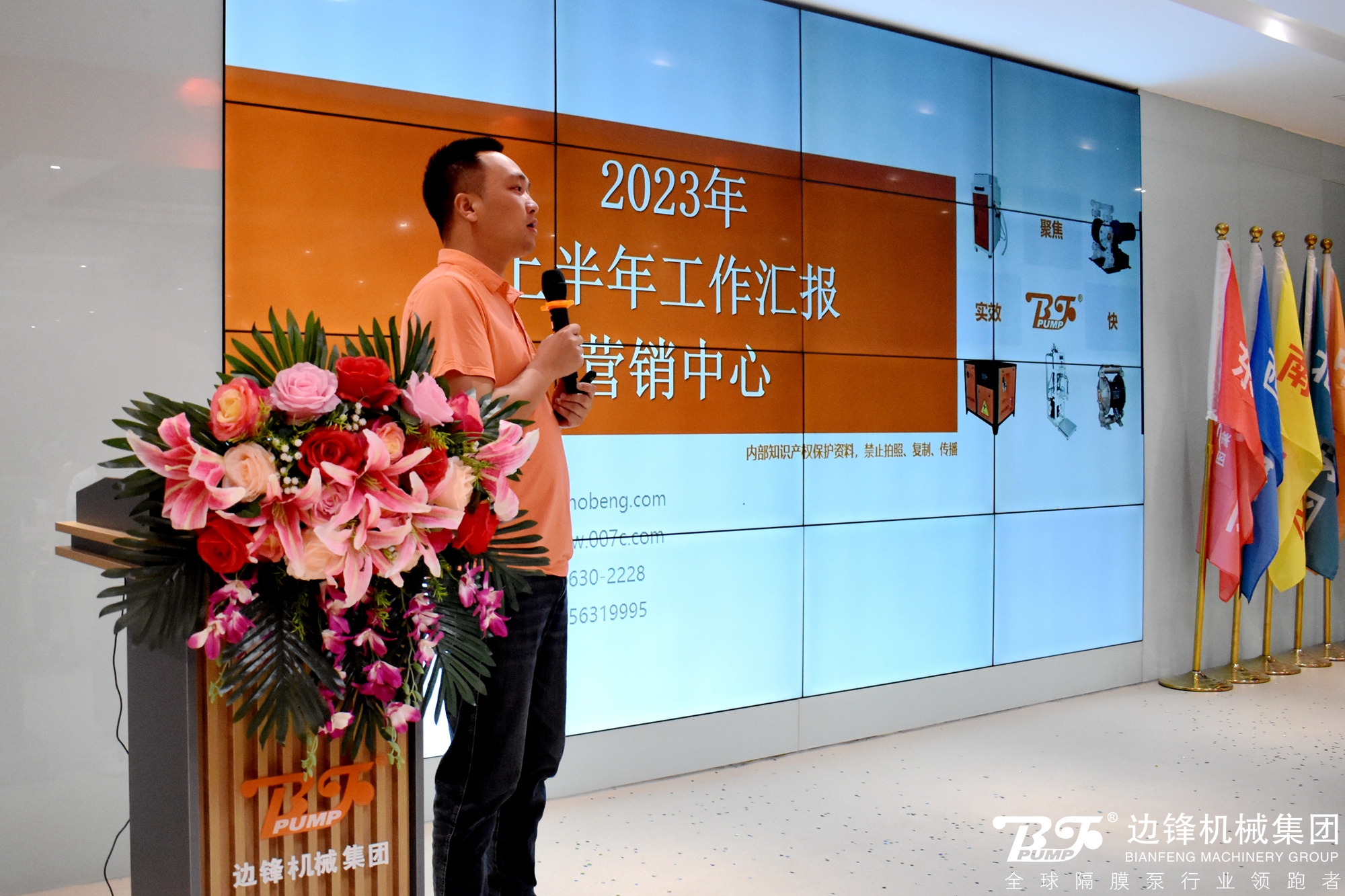 边锋集团2023上半年工作会议