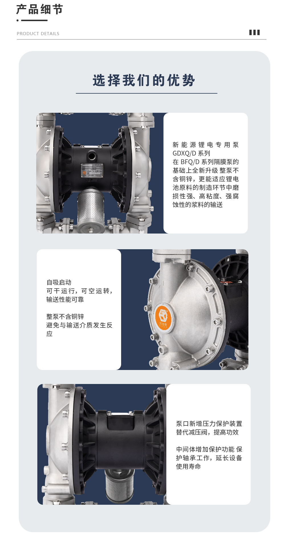 气动新能源锂电泵产品优势