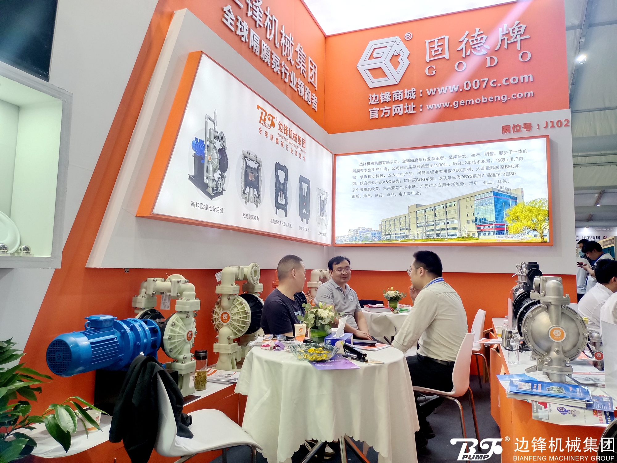 边锋机械集团淄博化工展精彩瞬间回顾