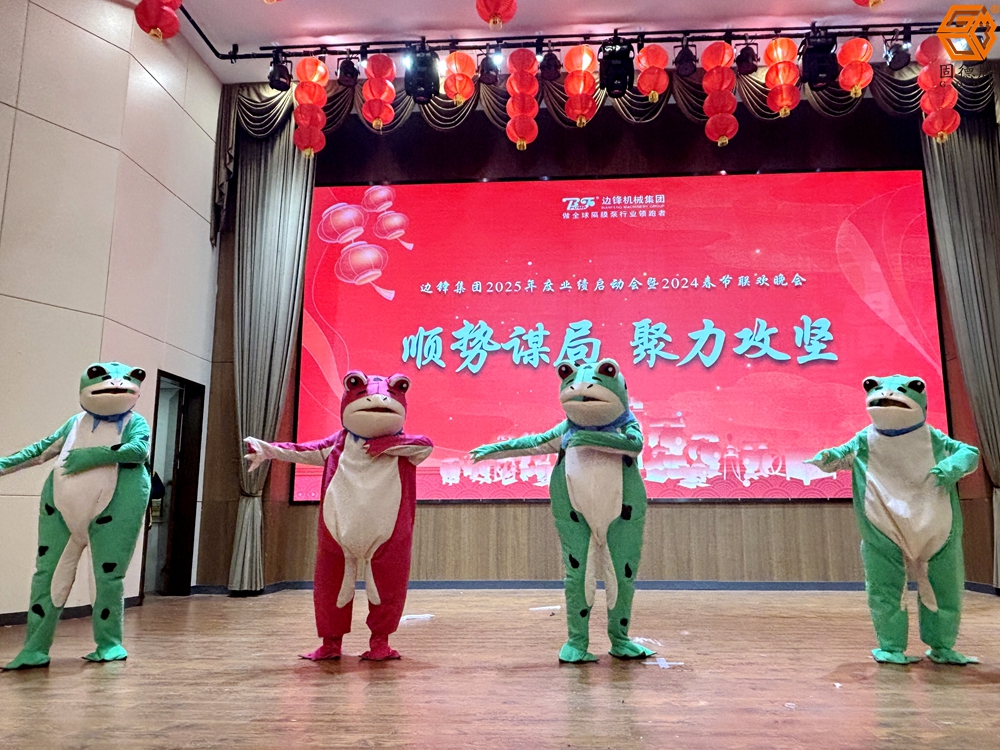 业绩会年会
