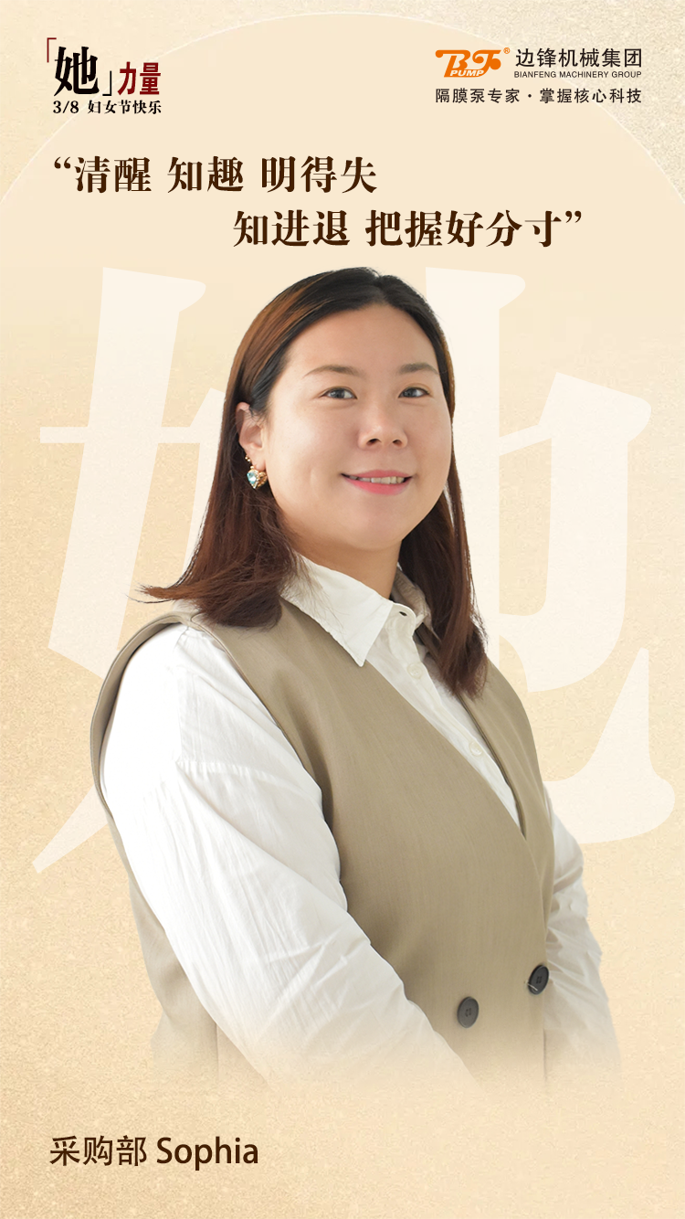 边锋机械她力量