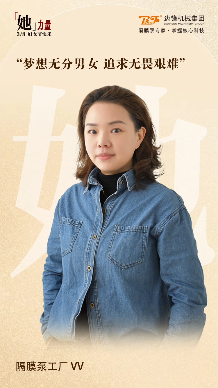 边锋机械她力量