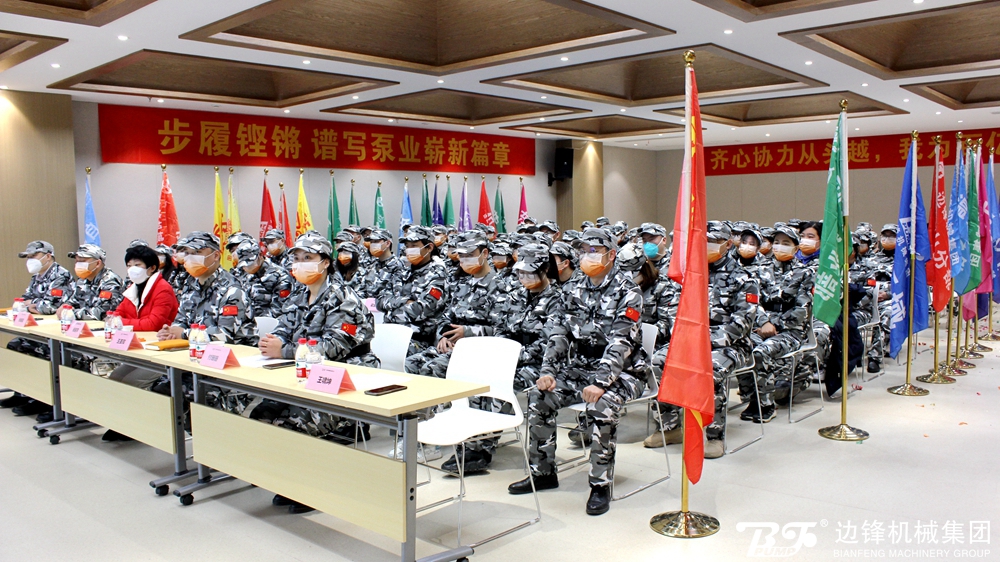 边锋机械集团《2023年度业绩启动会议》