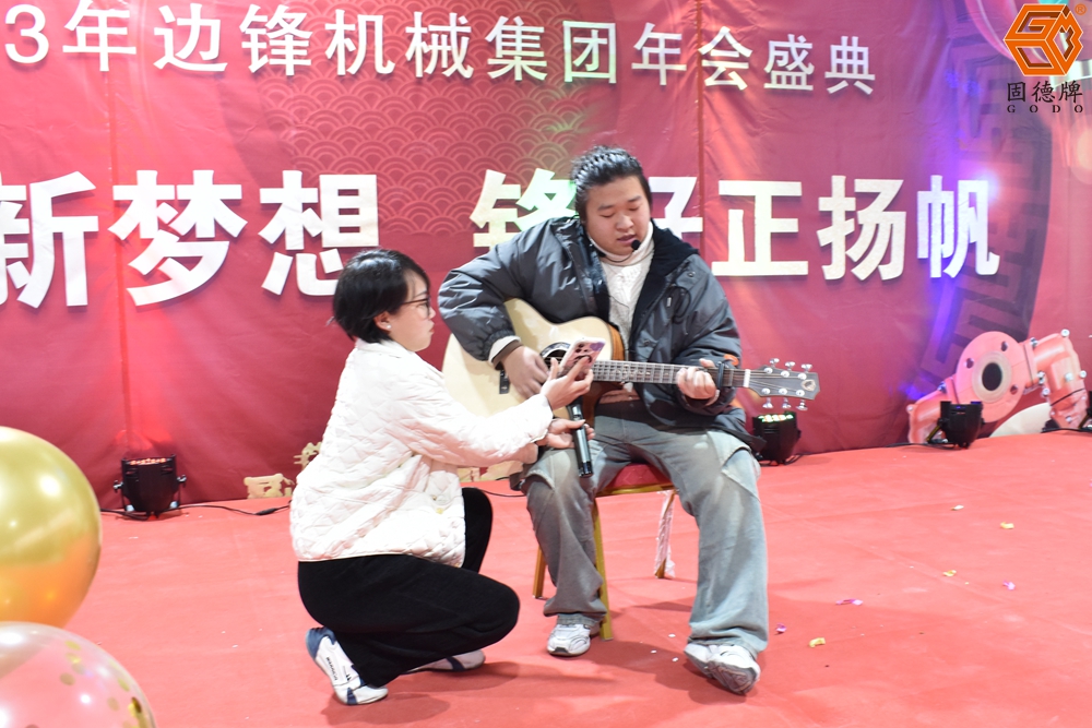 边锋机械集团年会