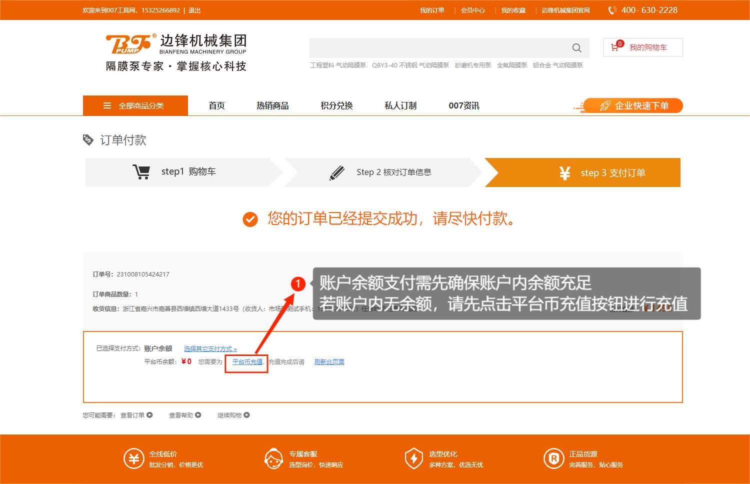 隔膜泵购物流程