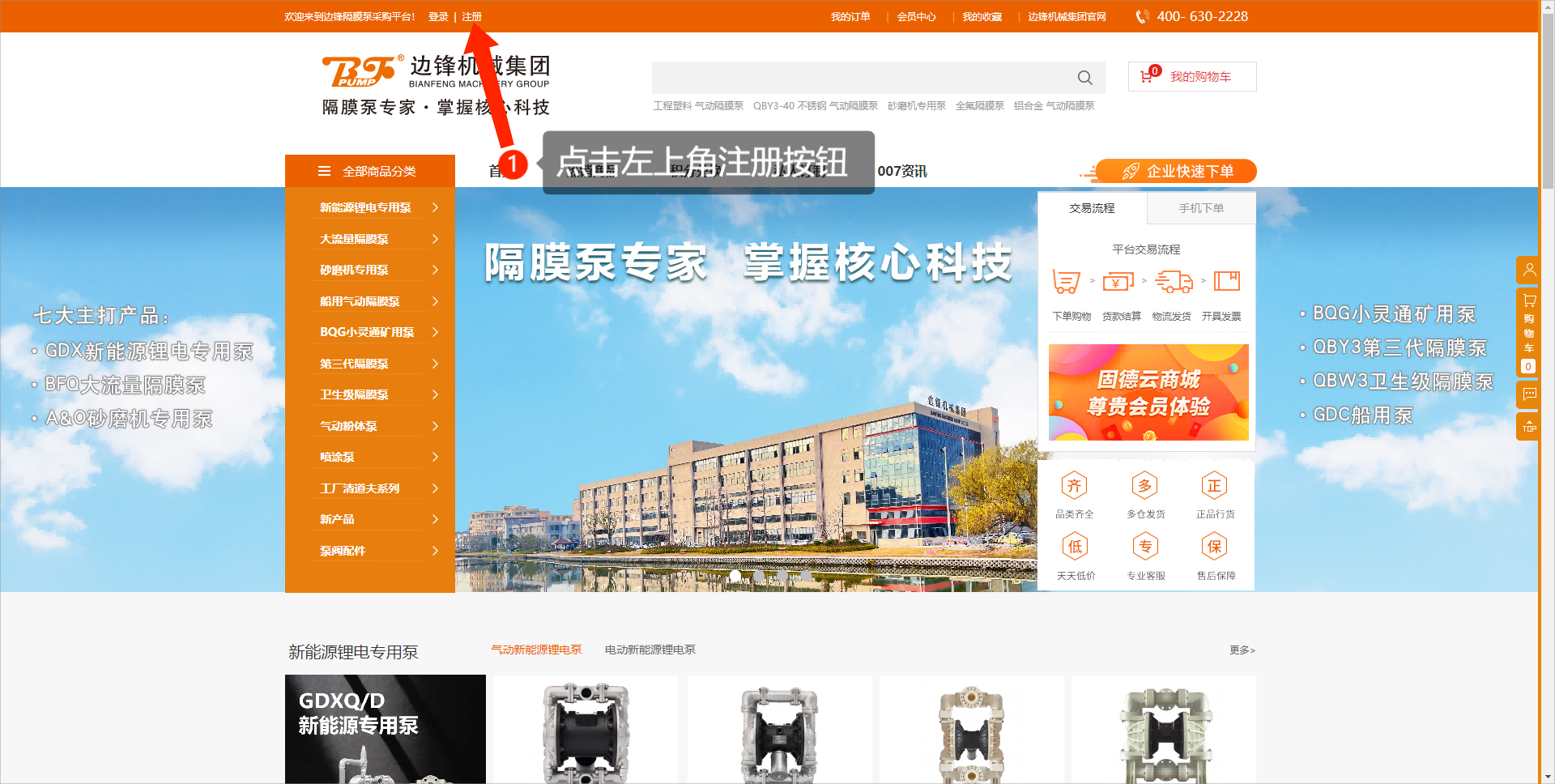 隔膜泵帮助中心