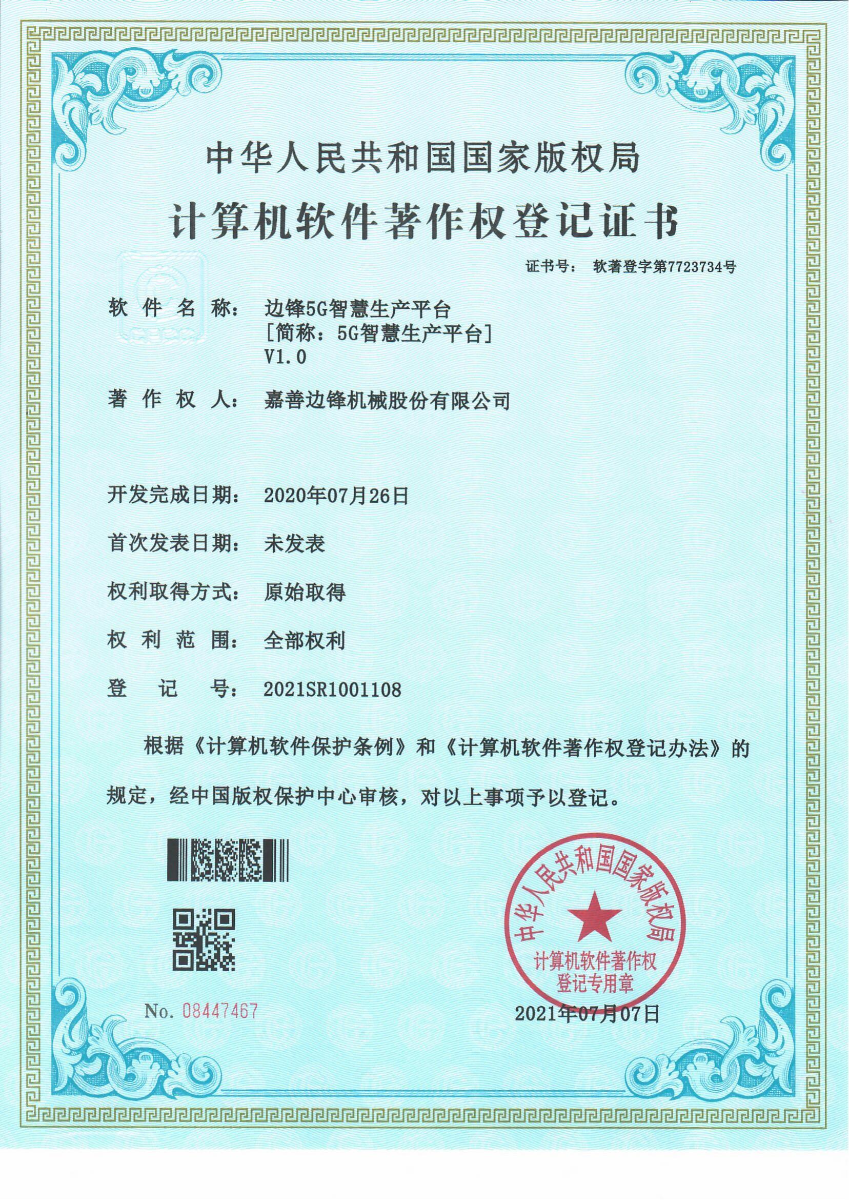 隔膜泵认证证书