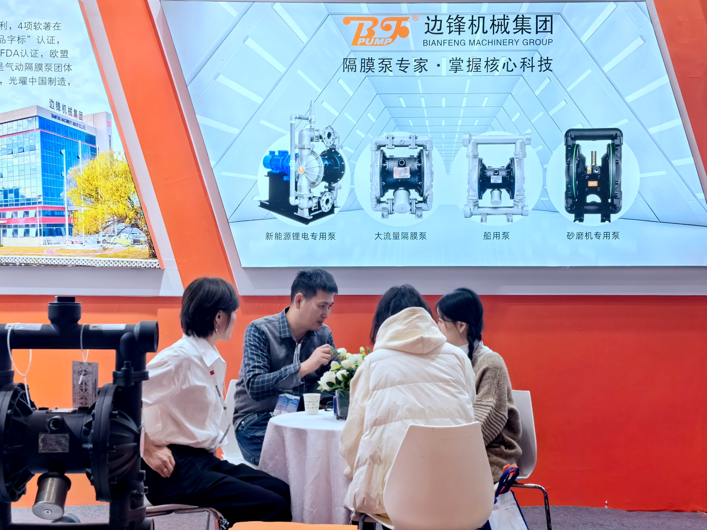 边锋隔膜泵北京水展