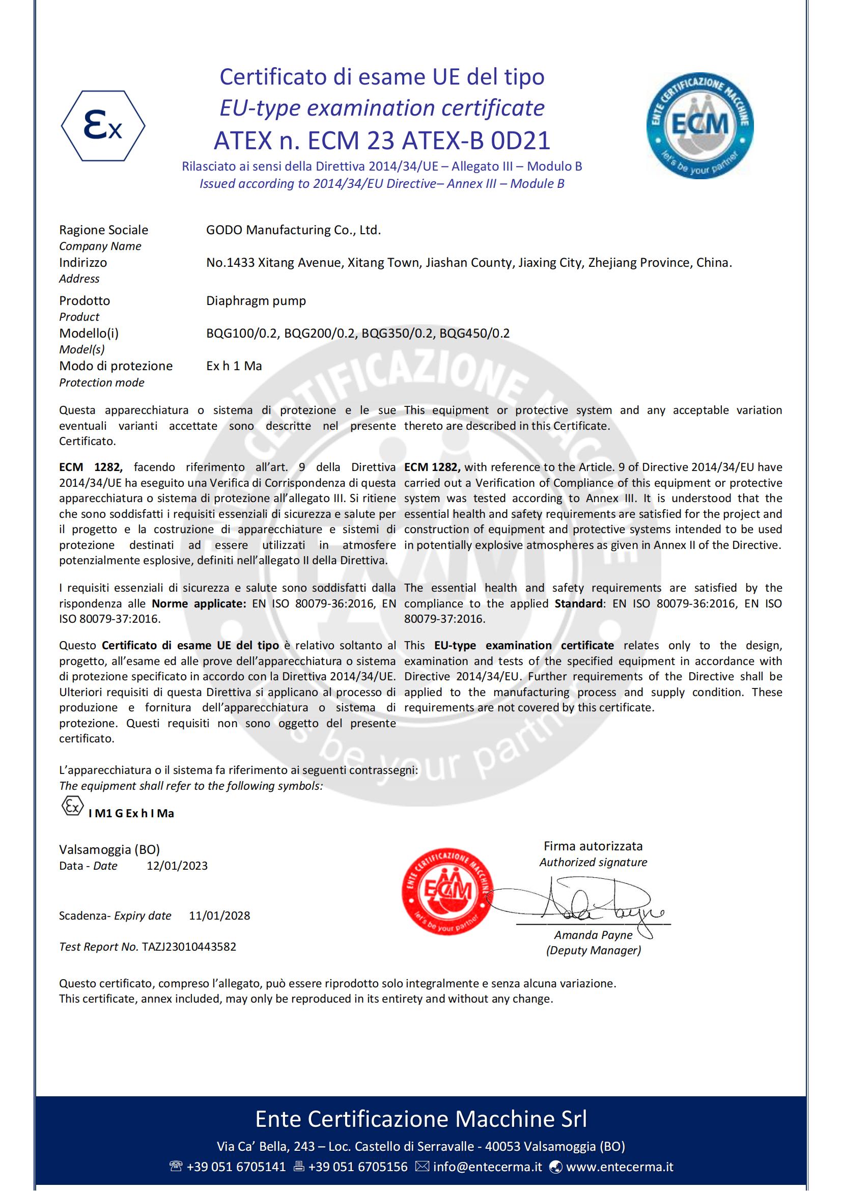 隔膜泵认证证书