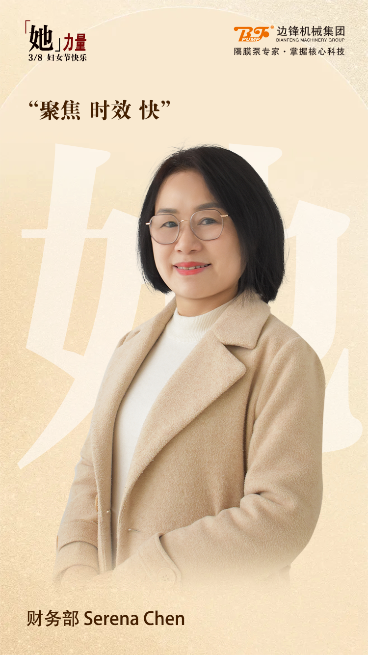 边锋机械她力量