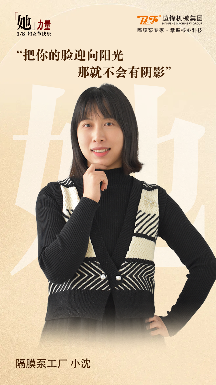 边锋机械她力量