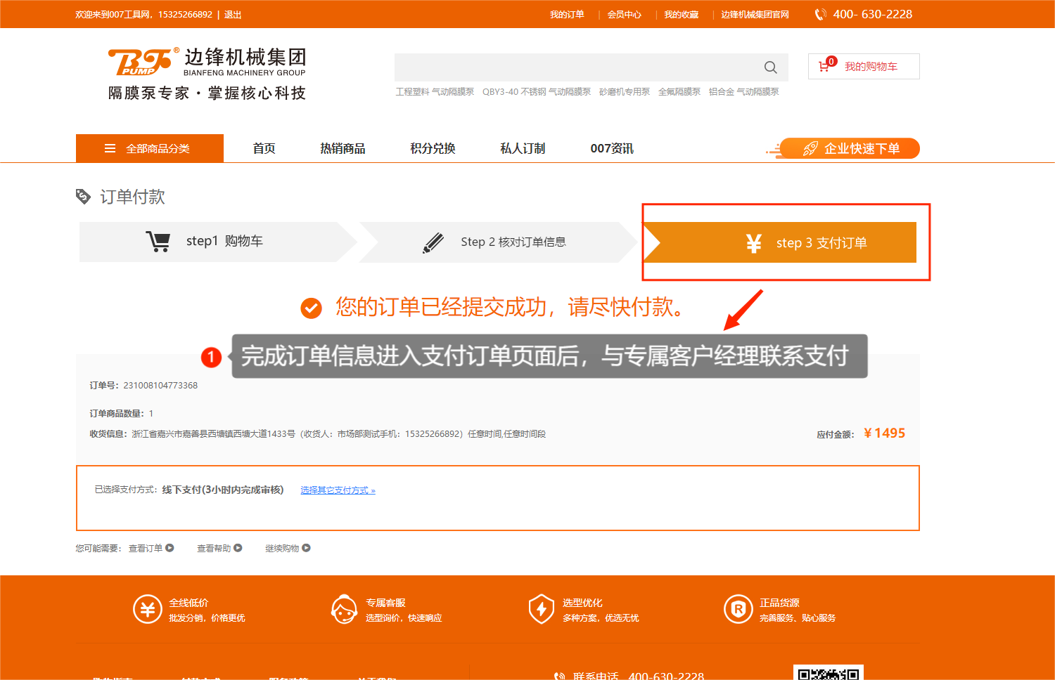 隔膜泵购物流程
