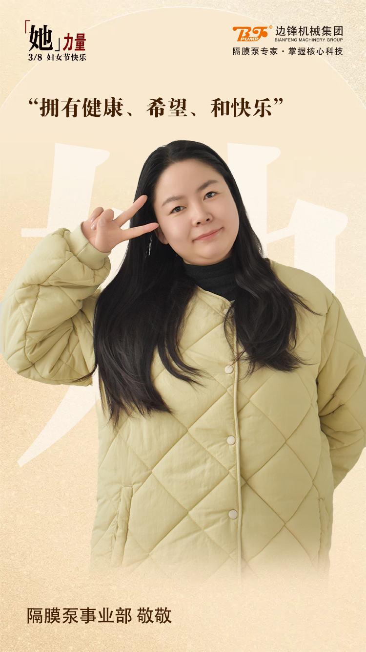 边锋机械她力量