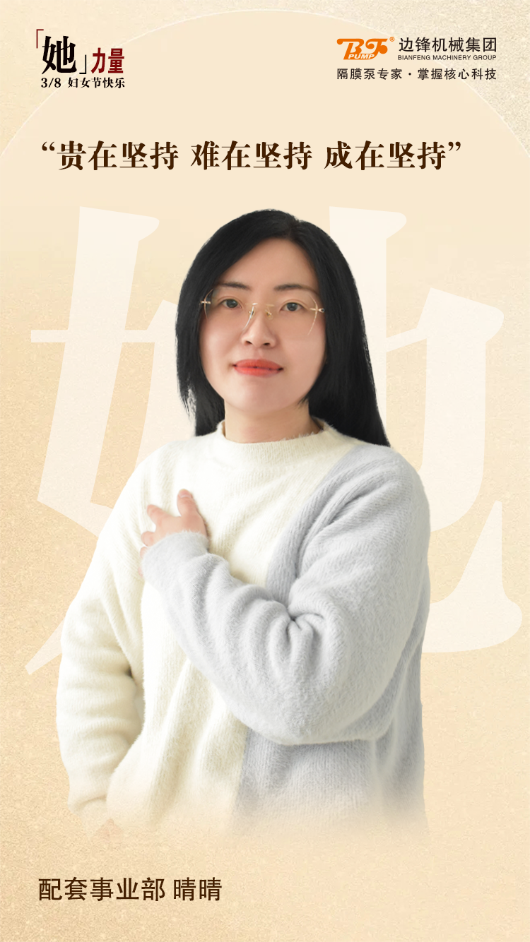 边锋机械她力量