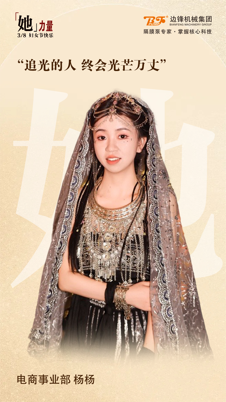 边锋机械她力量