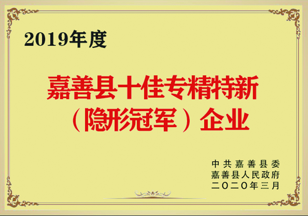 专精特新企业