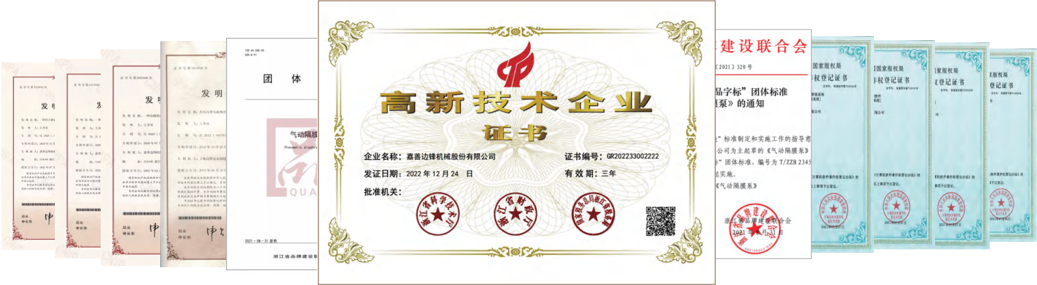 边锋隔膜泵818招商大会