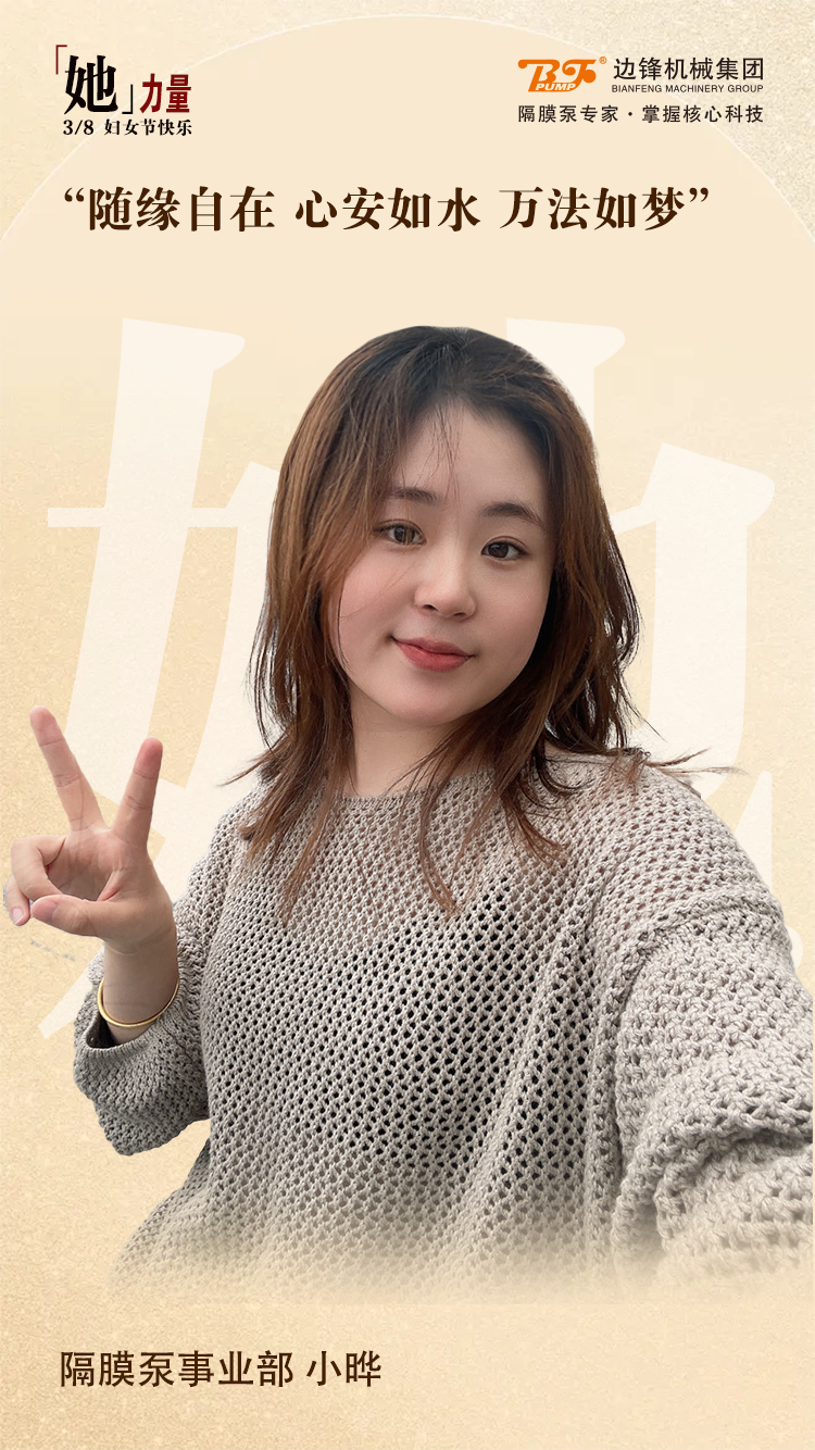 边锋机械她力量