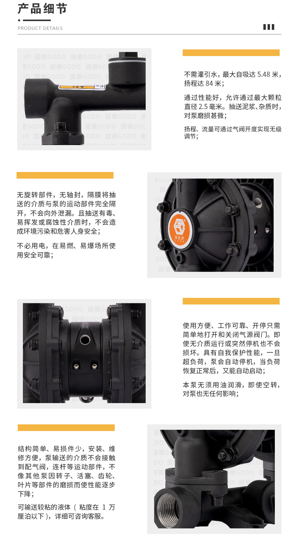 DBY3-25电动隔膜泵产品细节