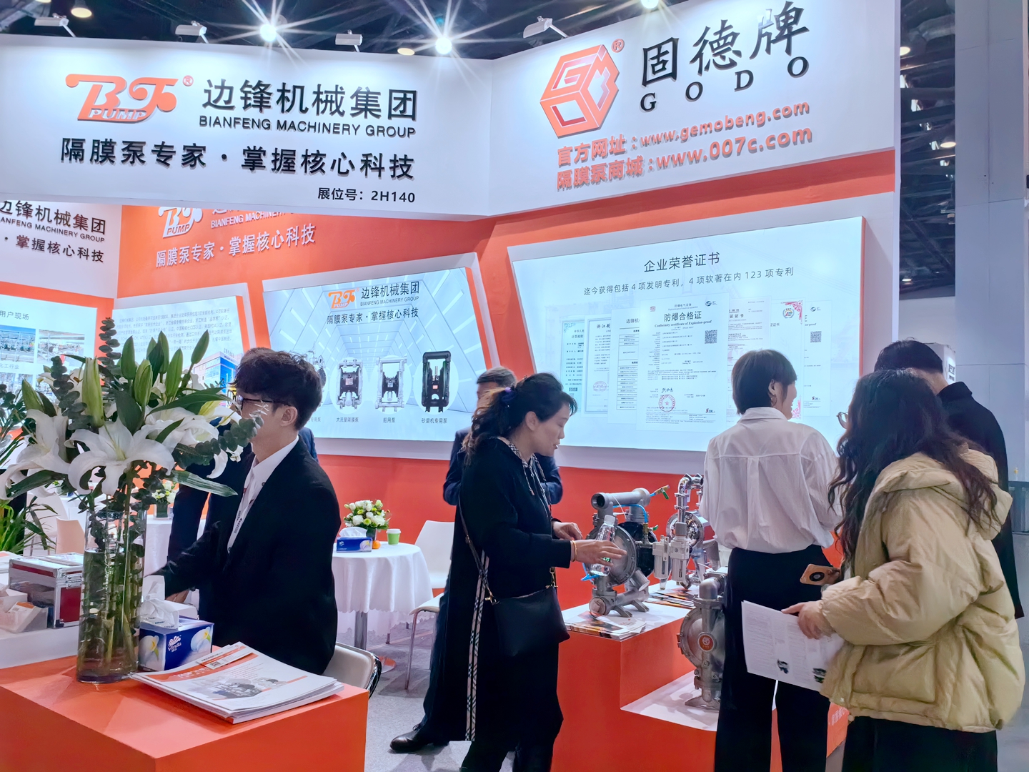 边锋隔膜泵北京水展