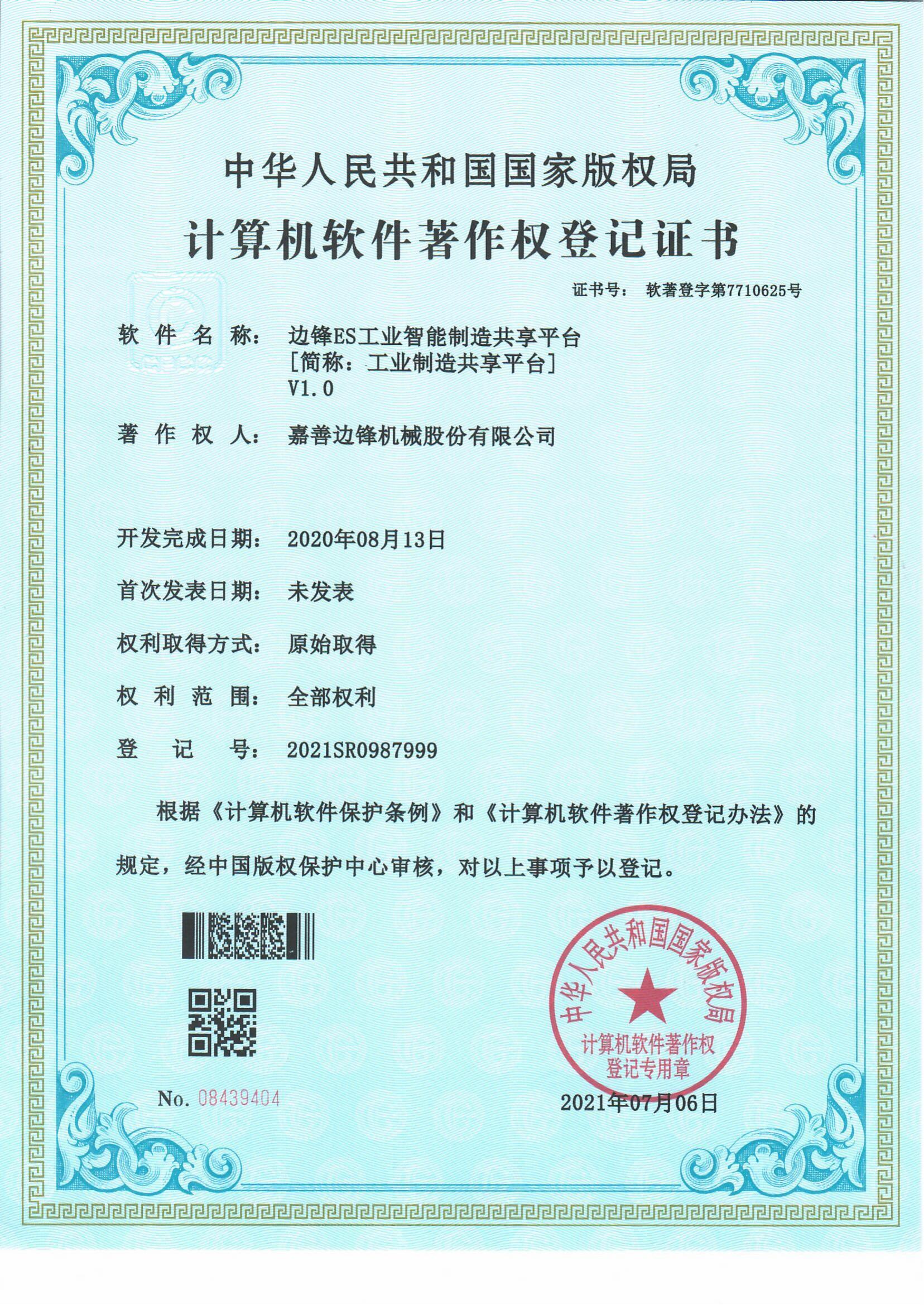 隔膜泵认证证书