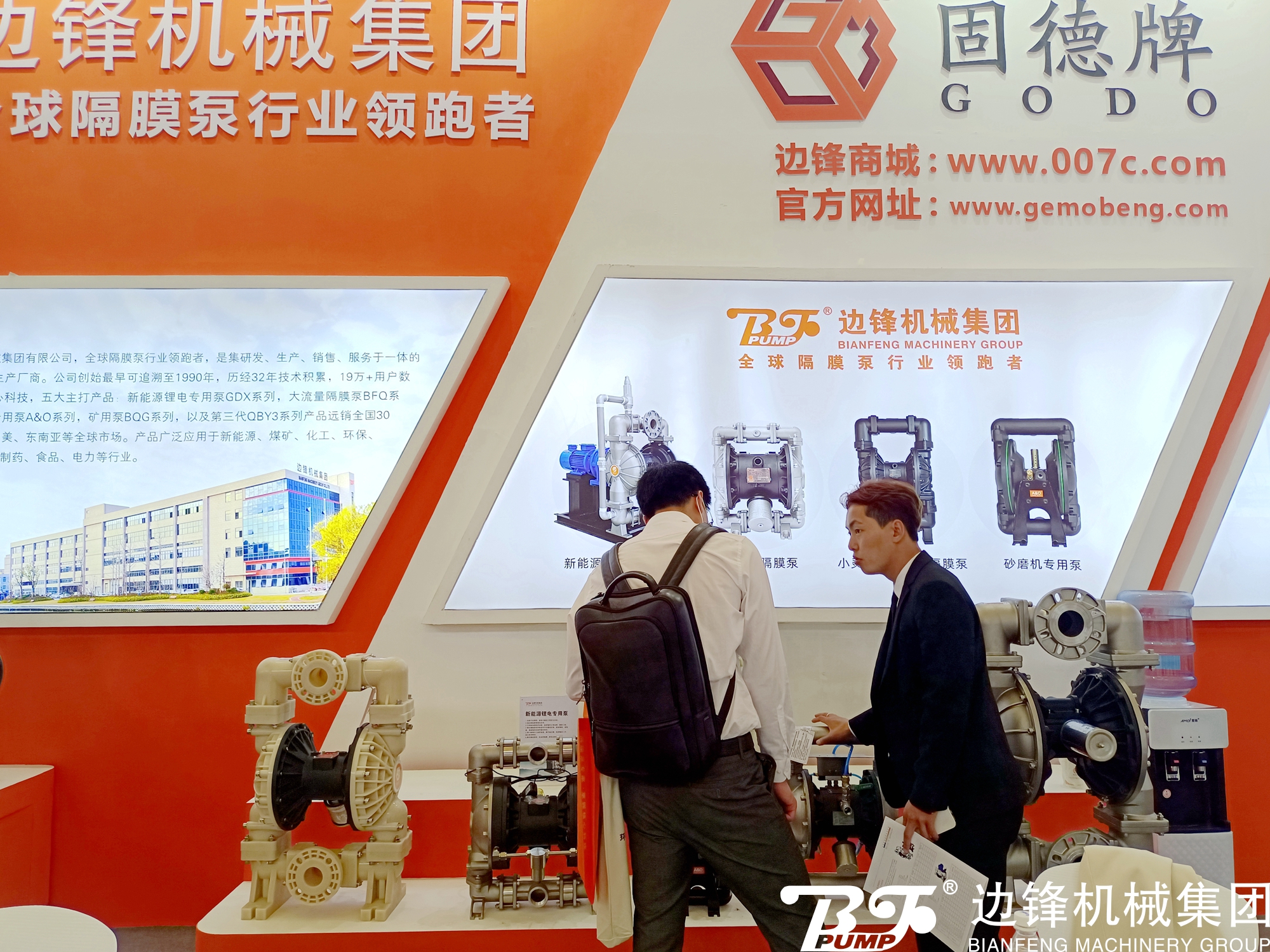 边锋机械集团2023中国环博会