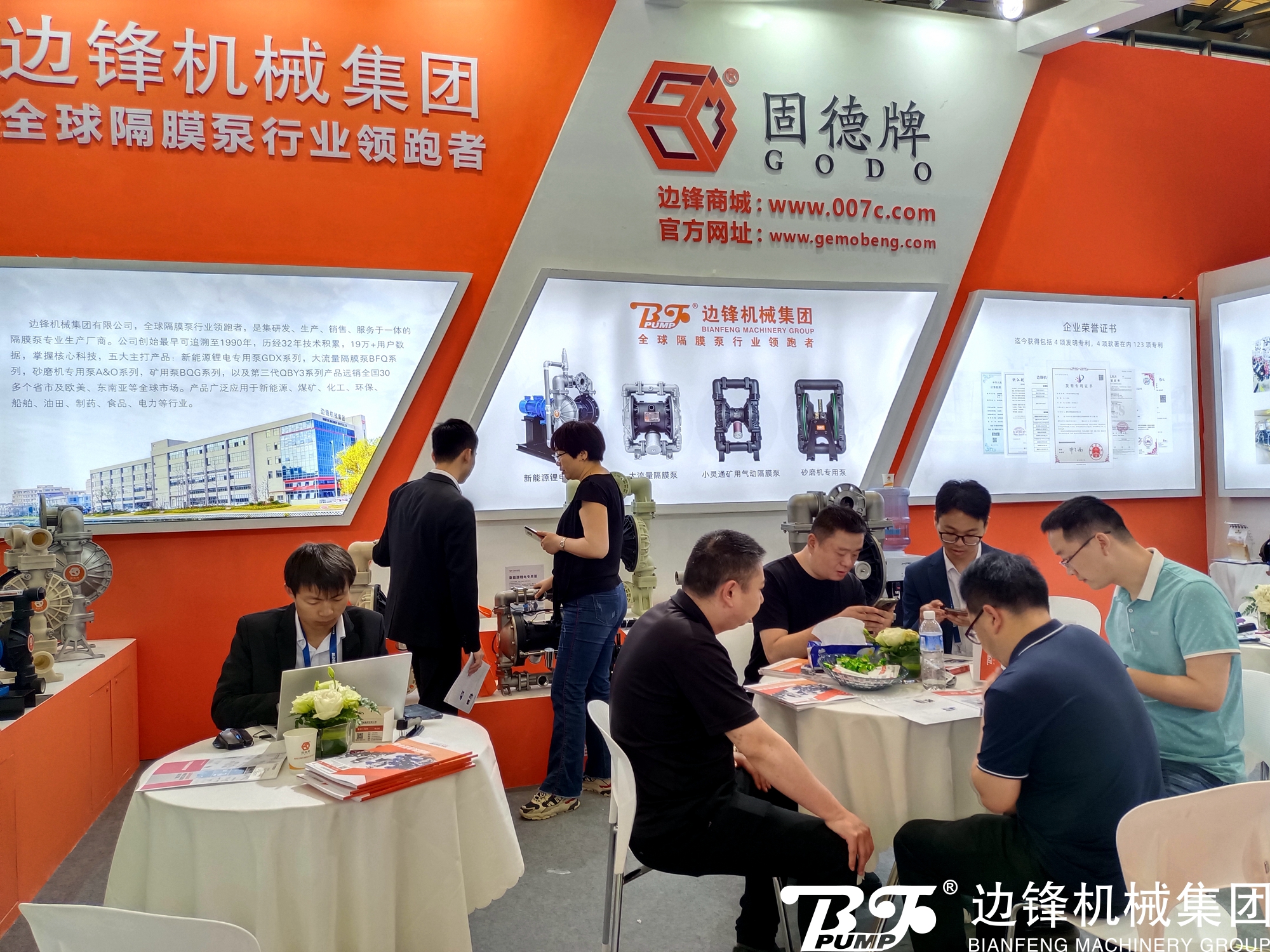 边锋机械集团2023中国环博会