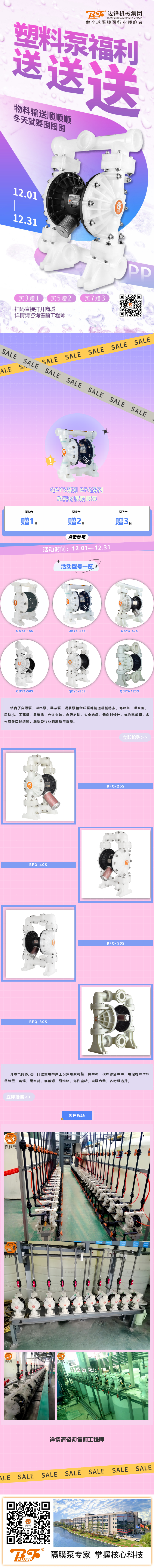 塑料隔膜泵