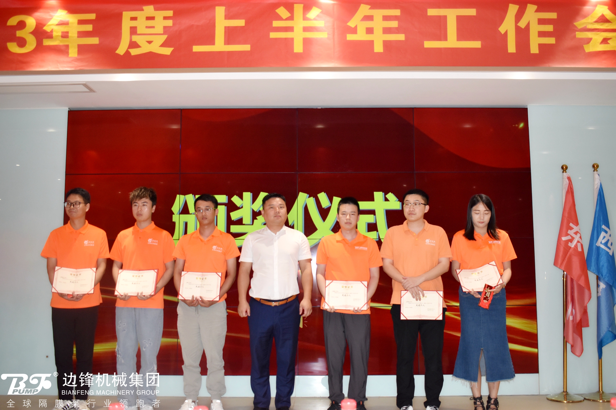 边锋集团2023上半年工作会议