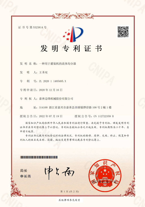 隔膜泵认证证书