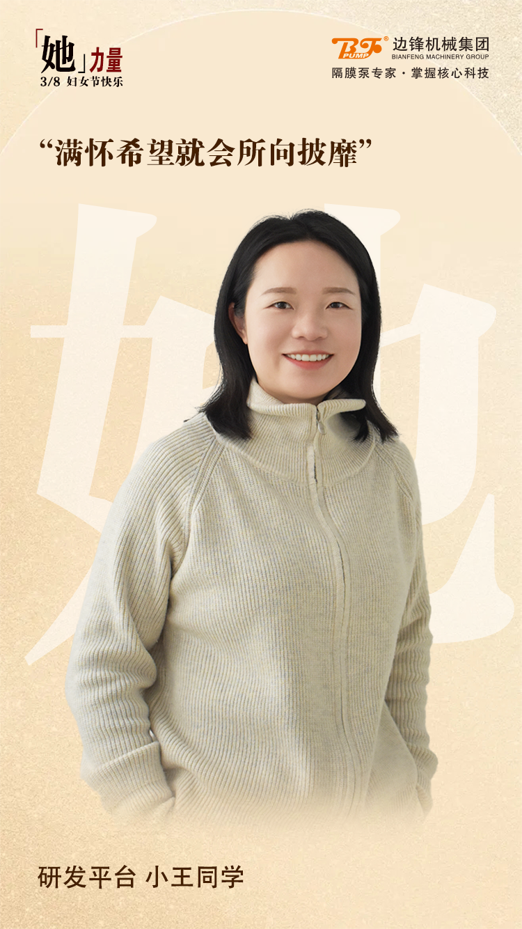边锋机械她力量