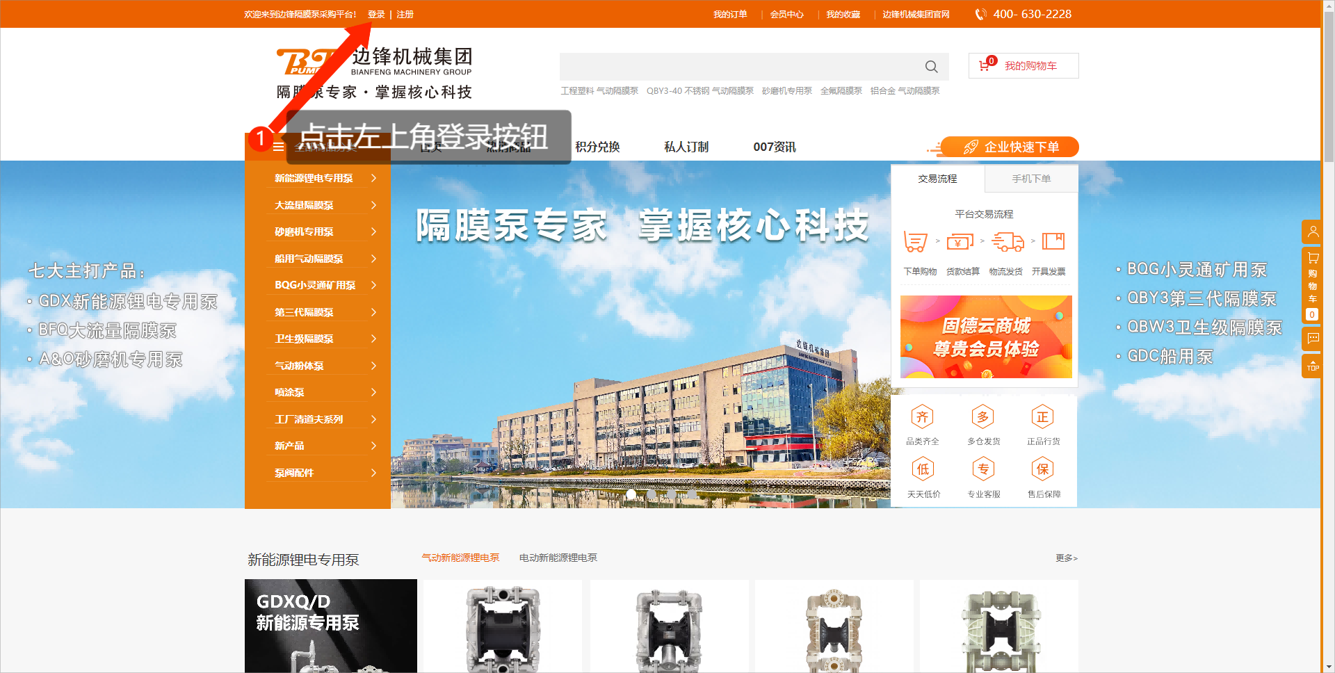 隔膜泵帮助中心