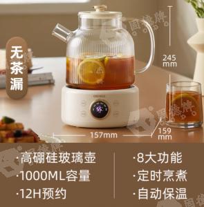 OIDIRE全玻璃养生壶恒温多功能家用小型办公室煮茶壶烧水壶纯玻璃