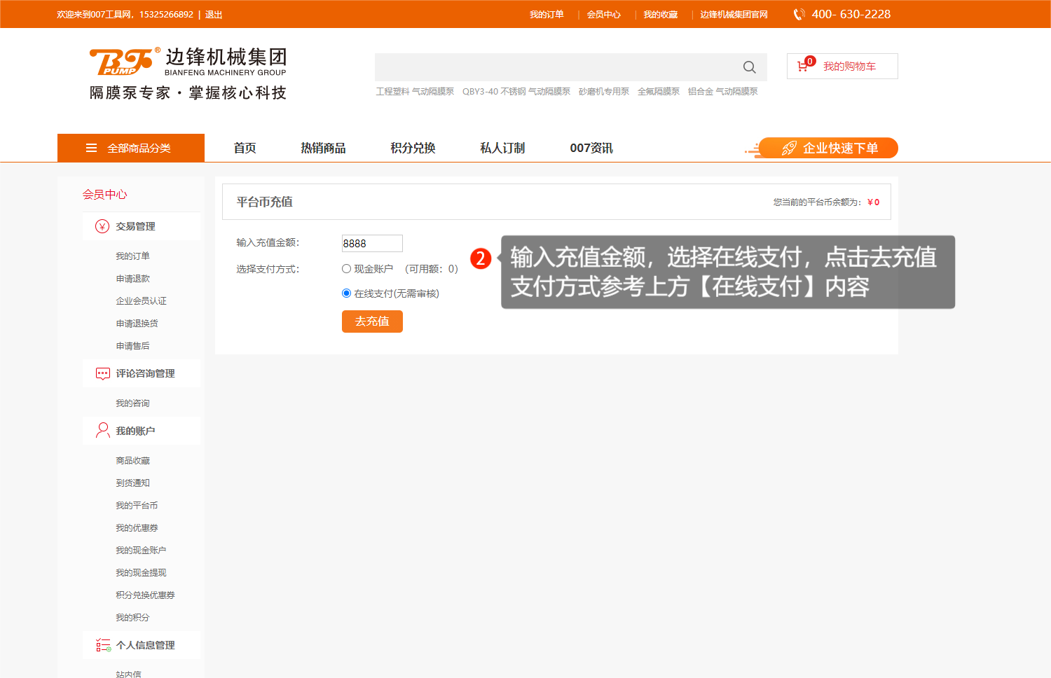 隔膜泵购物流程