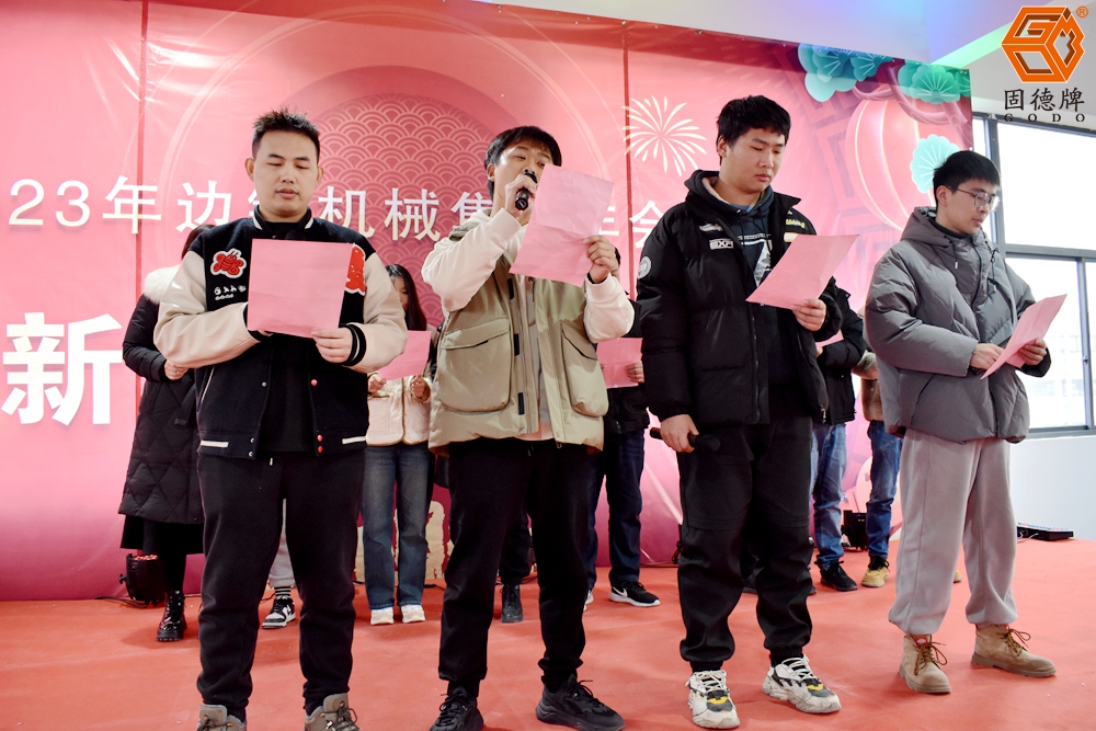 边锋机械集团年会