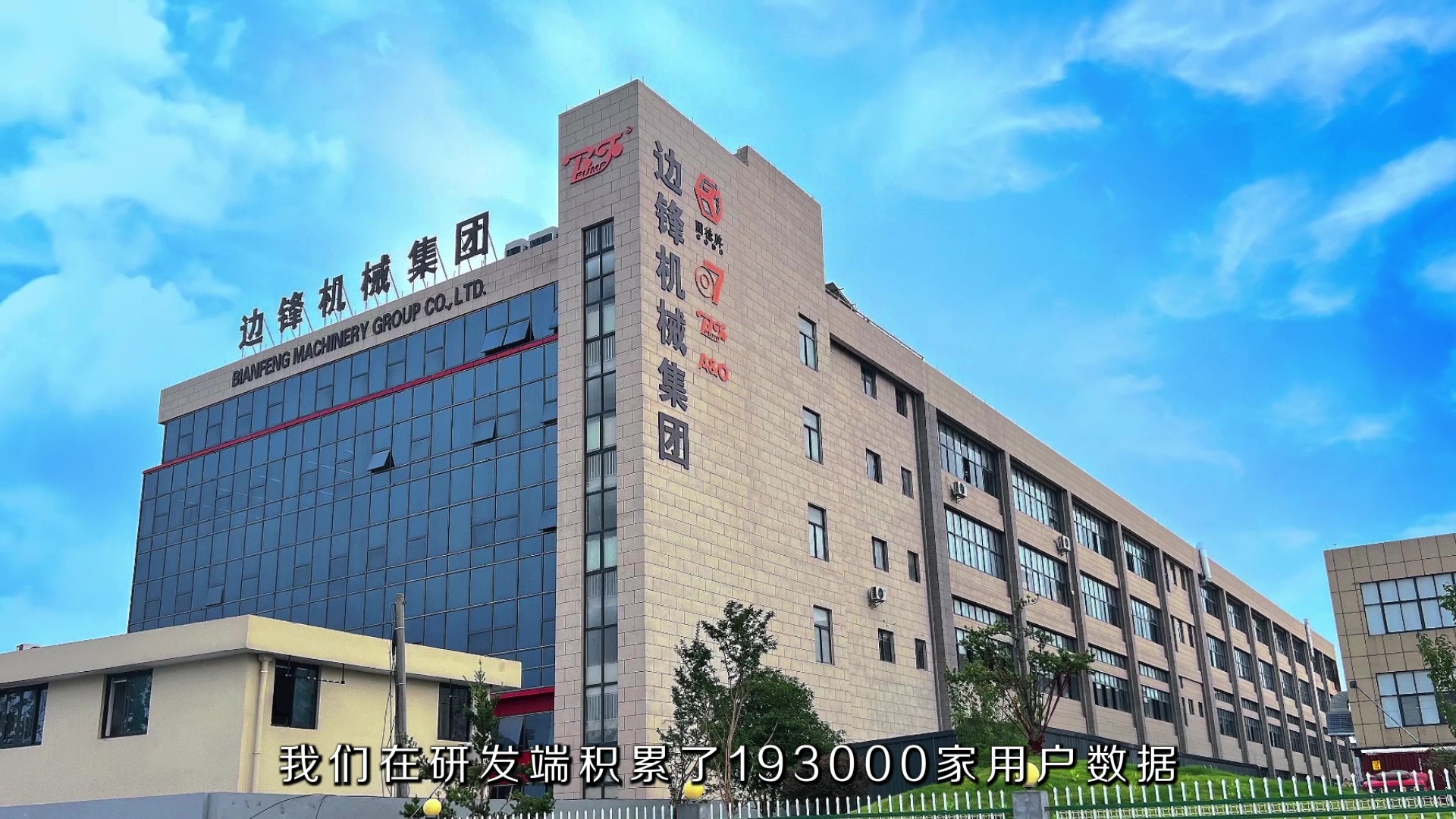 边锋机械集团一台隔膜泵的诞生