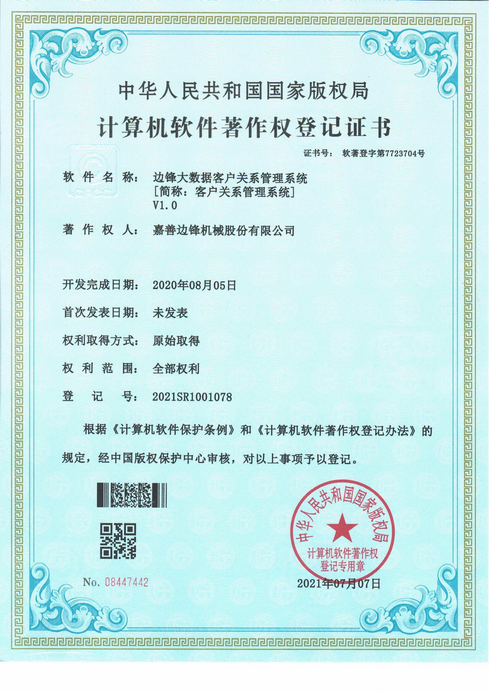 隔膜泵认证证书