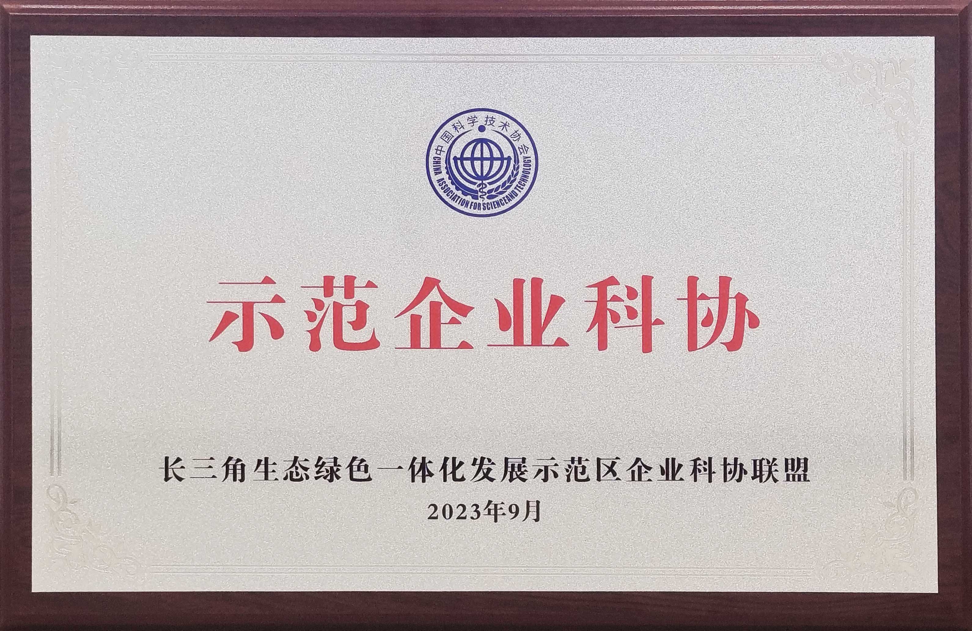 隔膜泵示范企业科协