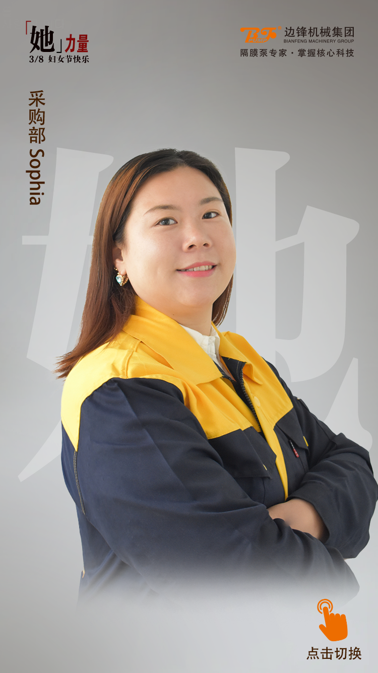 边锋机械她力量