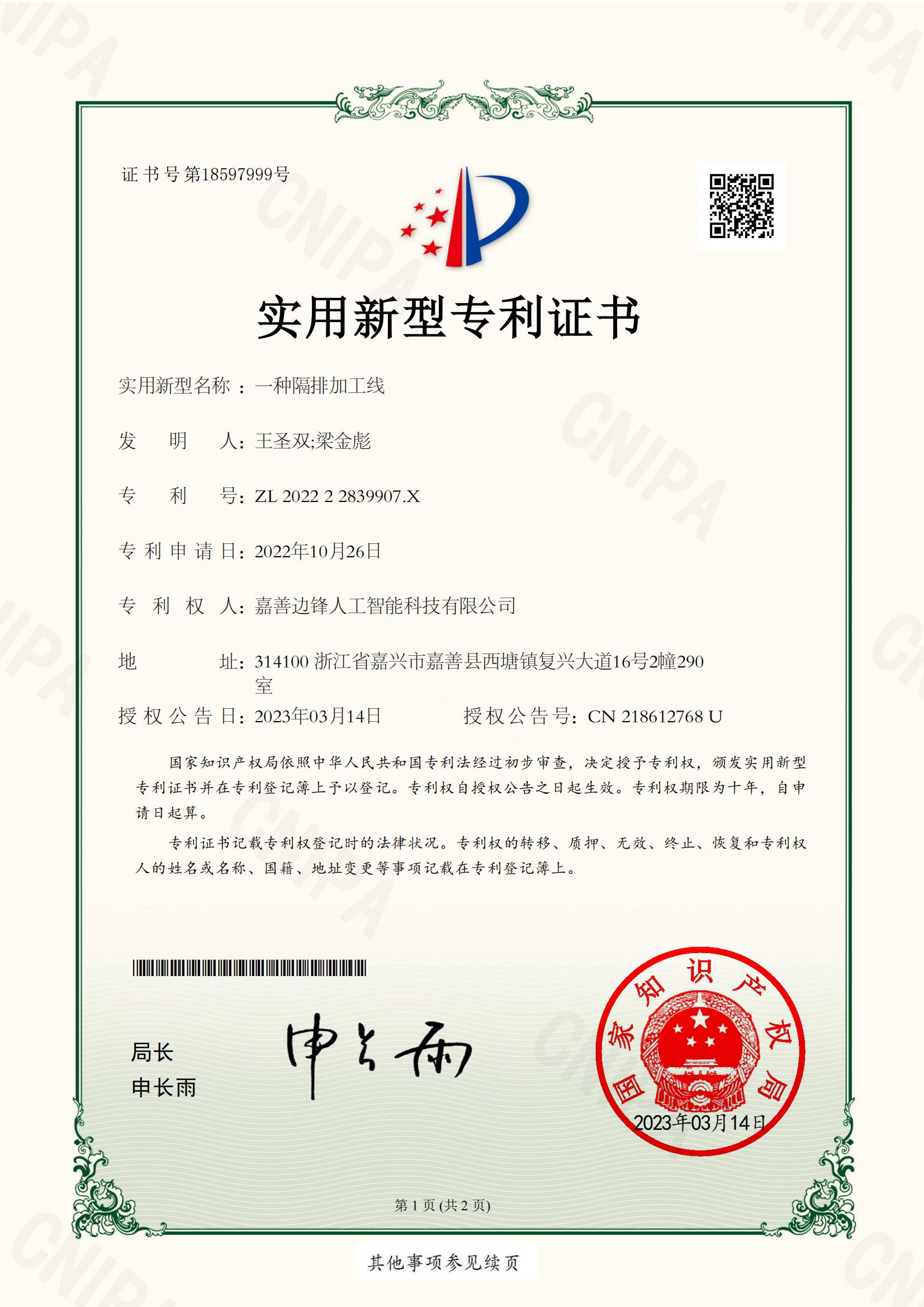 隔膜泵认证证书