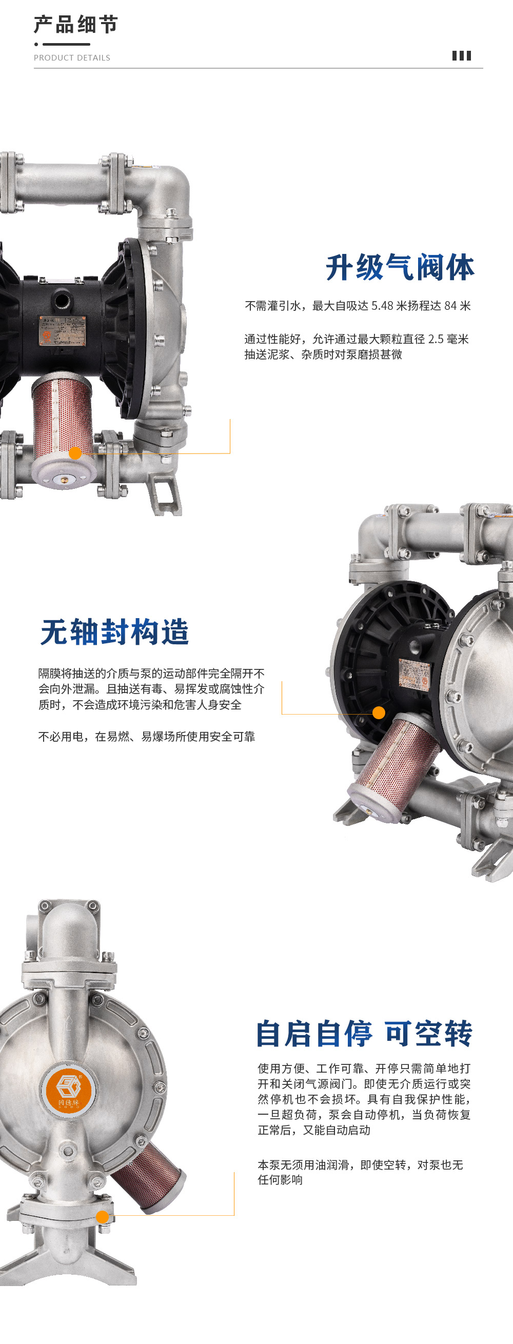 BFQ-80气动大流量隔膜泵产品优势