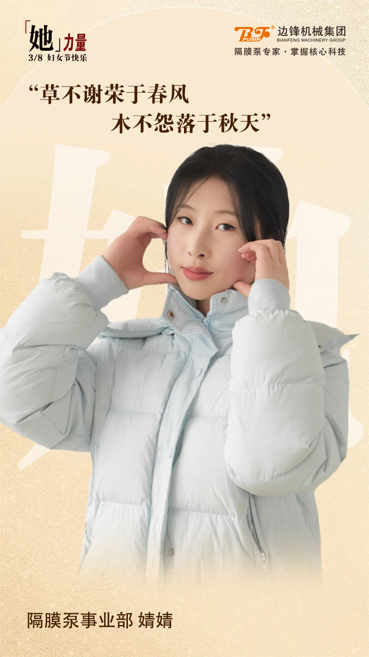 边锋机械她力量