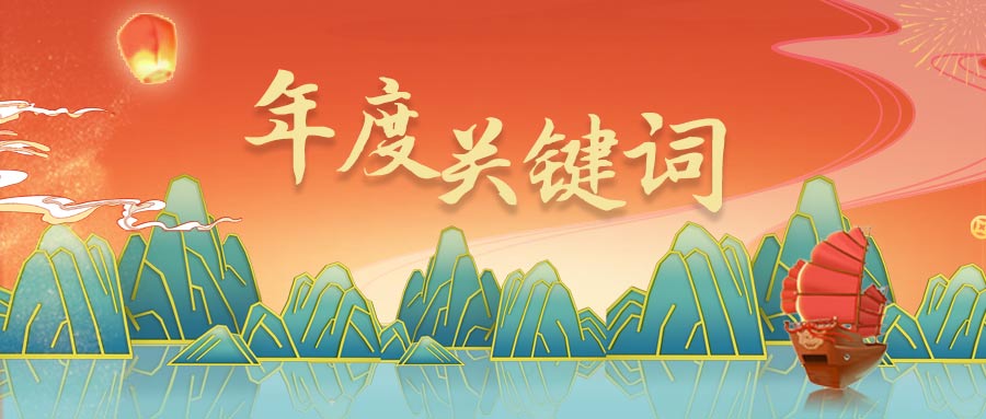 关键词封面