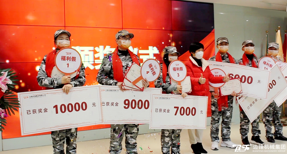 边锋机械集团《2023年度业绩启动会议》