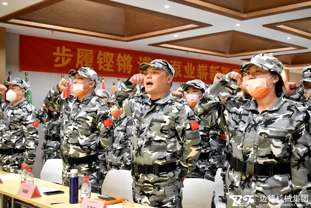 边锋机械集团《2023年度业绩启动会议》