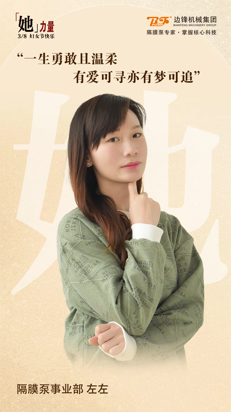 边锋机械她力量