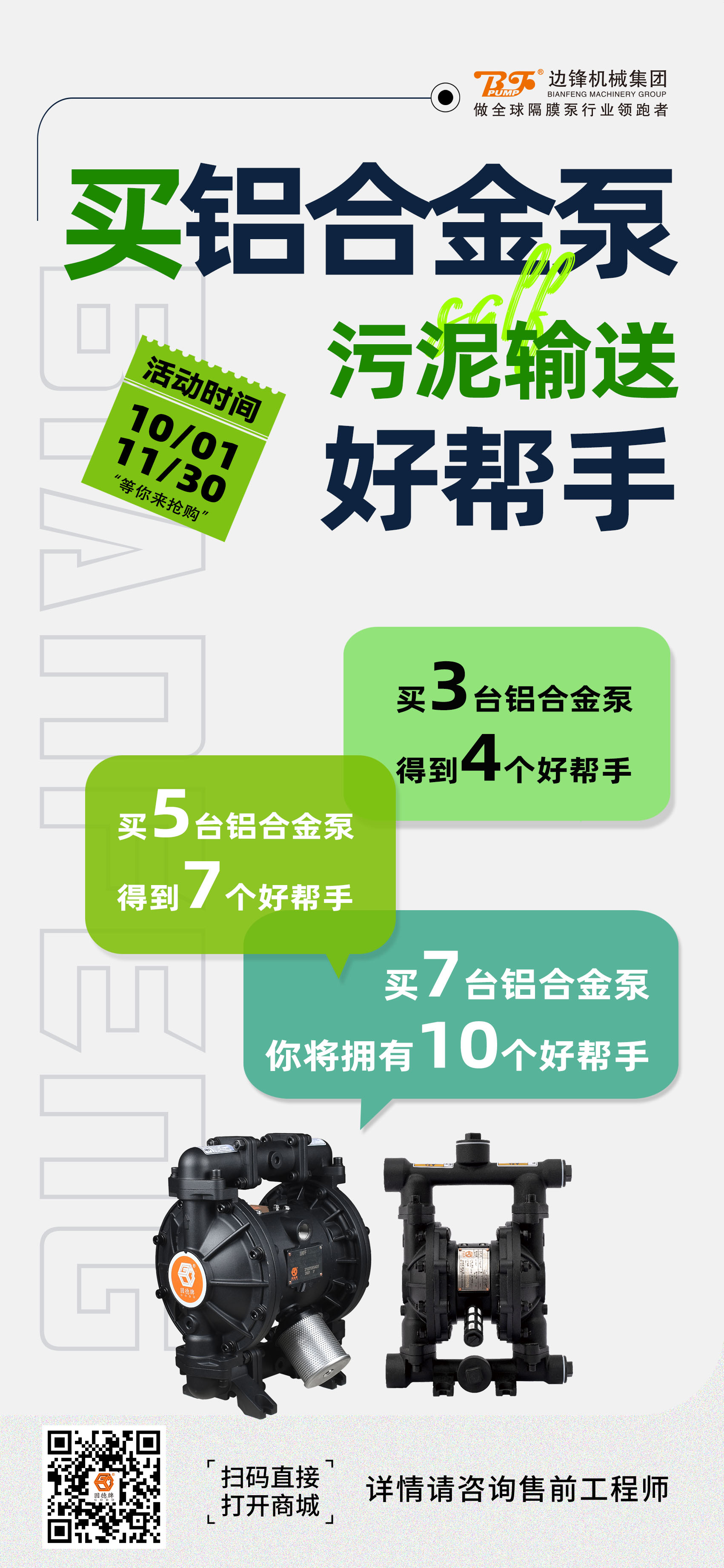 铝合金隔膜泵